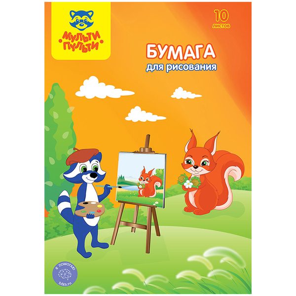 Папка для рисования А3, Мульти-Пульти, 10л., 120г/м2 - фото