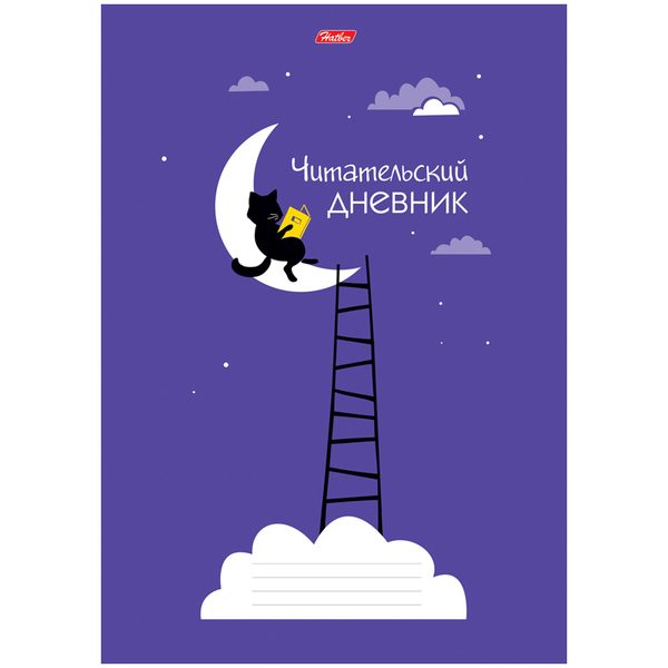 Читательский дневник Hatber А4 24л. на скрепке Ученый кот - фото
