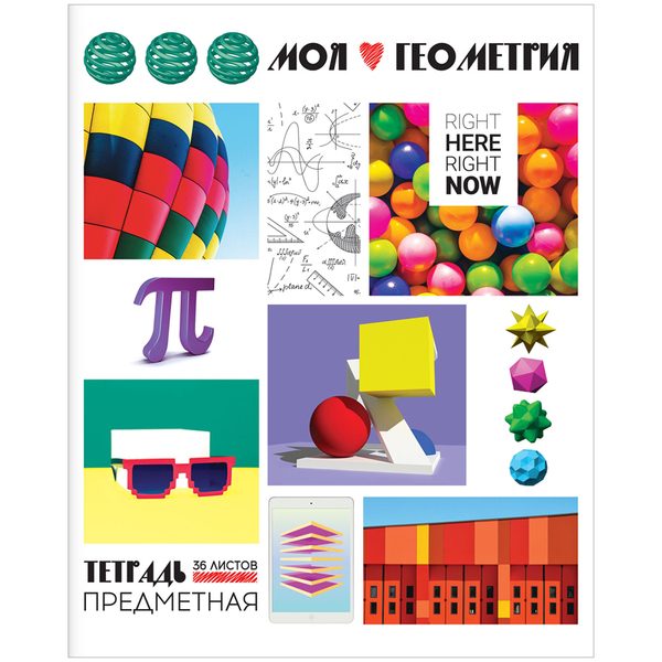 Тетрадь предметная 36л. ArtSpace Копилка знаний - Геометрия, ВД-лак - фото