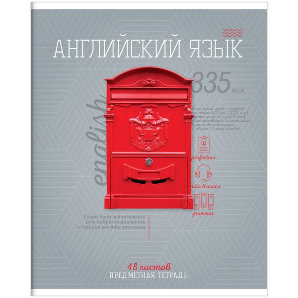 Тетрадь предметная 48л. ArtSpace Предметный мир - Английский язык, ТВИН-лак - фото