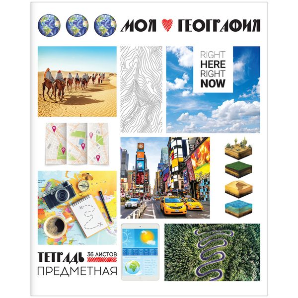 Тетрадь предметная 36л. ArtSpace Копилка знаний - География, ВД-лак - фото