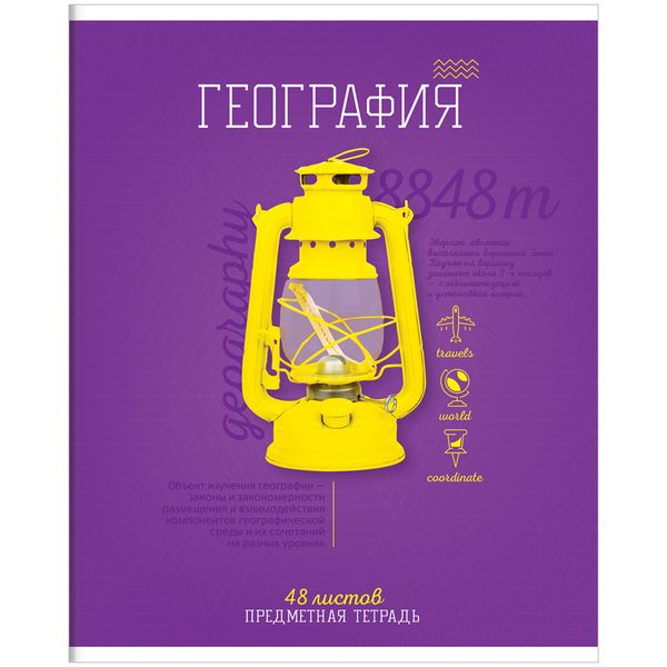Тетрадь предметная 48л. ArtSpace Предметный мир - География, ТВИН-лак - фото