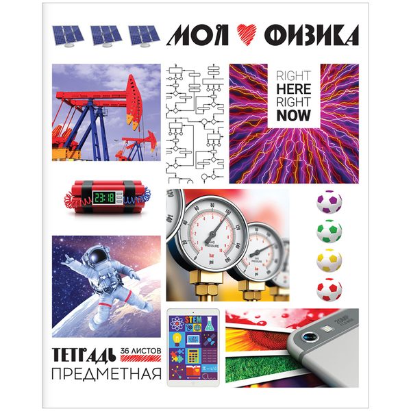 Тетрадь предметная 36л. ArtSpace Копилка знаний - Физика, ВД-лак - фото
