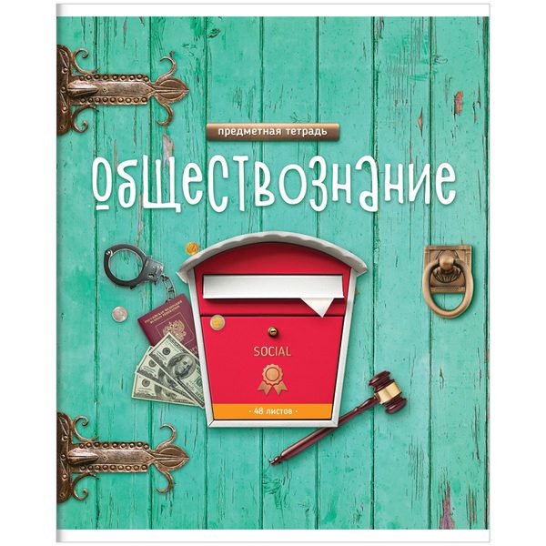 Тетрадь предметная 48л. ArtSpace Ключ к знаниям - Обществознание, ТВИН-лак, конгрев - фото