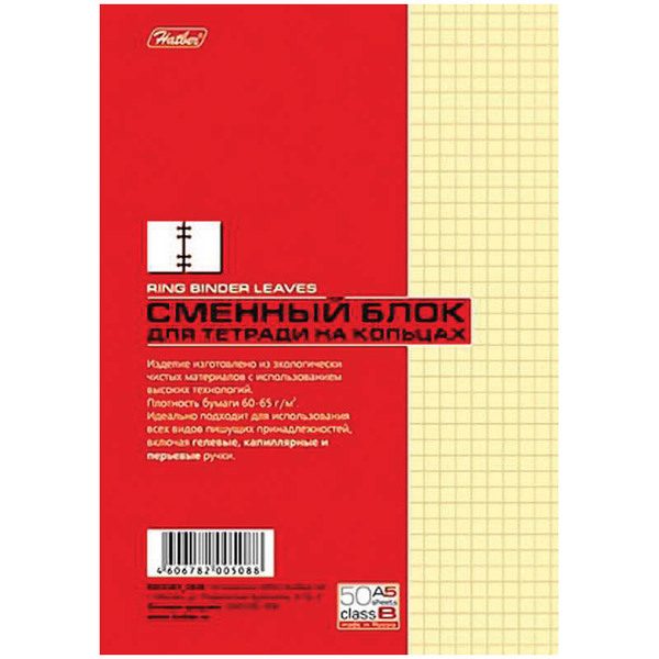 Сменный блок 50л., А5, Hatber, желтый тонированный - фото