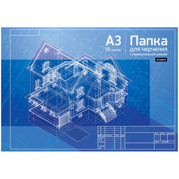 Папка для черчения ArtSpace, 10л., А3, с горизонтальной рамкой, 160г/м2 - фото