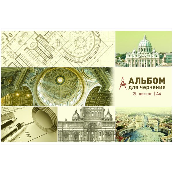 Альбом для черчения ArtSpace, 20л. А4 на склейке, блок 160г/м2 - фото
