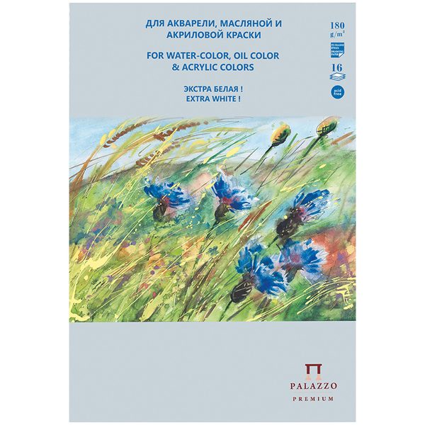 Планшет для акварельной, масляной и акриловой краски 16л. А5 Лилия Холдинг Русское поле, 180г/м2 - фото