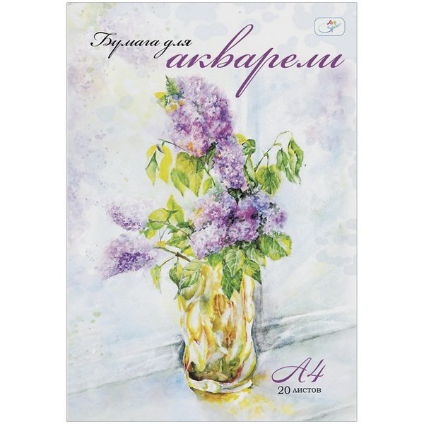 Папка для акварели 20л. А4, ArtSpace Сирень, блок рис.бум. 180г/м2 - фото