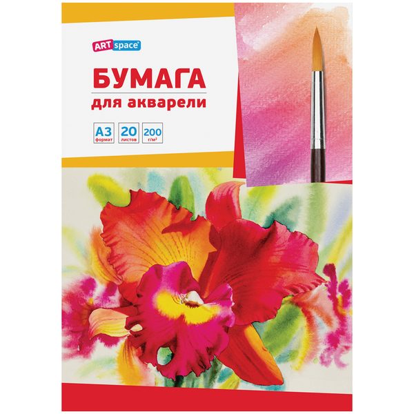 Папка для акварели 20л. А3, ArtSpace, 200г/м2 - фото