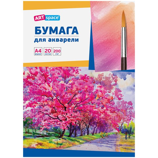 Папка для акварели 20л. А4, ArtSpace, 200г/м2 - фото