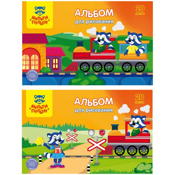 Альбом для рисования 20л., А4, на скрепке Мульти-Пульти Приключения Енота, с раскраской - фото