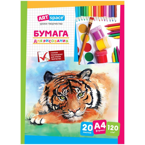 Папка для рисования А4, ArtSpace, 20л., 120г/м2 - фото