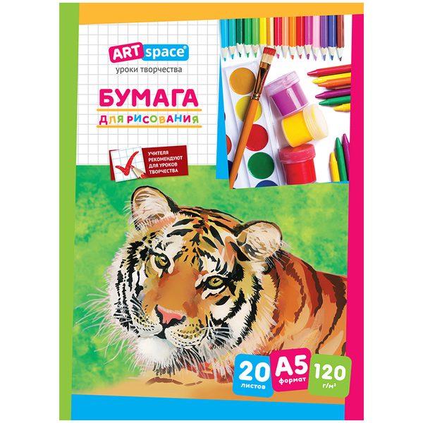 Папка для рисования А5, ArtSpace, 20л., 120г/м2 - фото