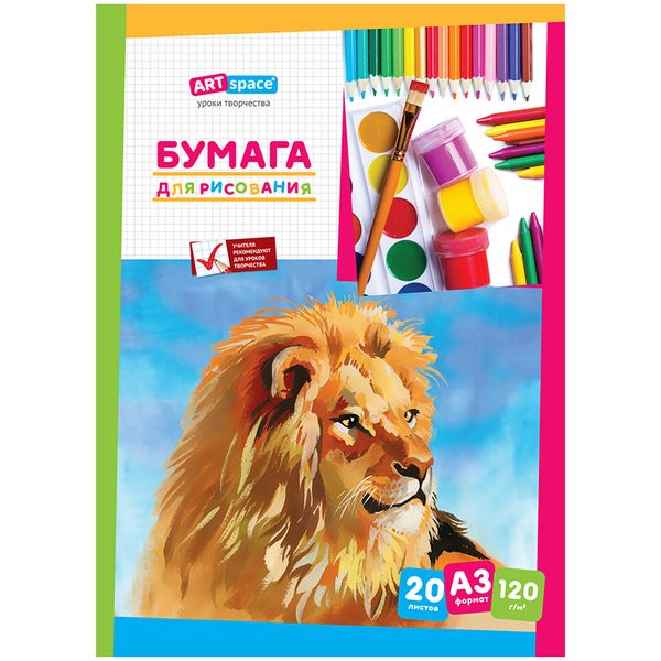 Папка для рисования А3, ArtSpace, 20л., 120г/м2 - фото