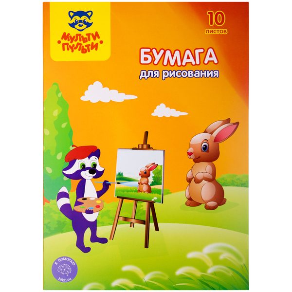 Папка для рисования А4, Мульти-Пульти, 10л., 120г/м2 - фото