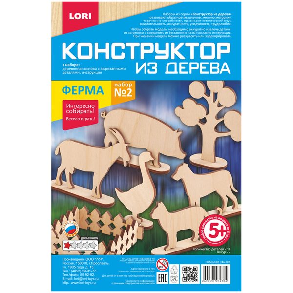 Конструктор деревянный Lori Ферма. Набор №2 - фото