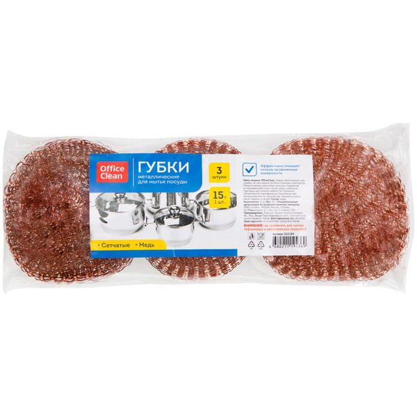 Губки для посуды OfficeClean, металлические, медные, сетчатые, 3шт., 9*3см (15г) - фото