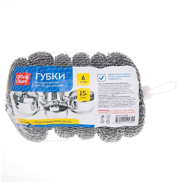 Губки для посуды OfficeClean, металлические, сетчатые, 6шт., 9*3см (15г) - фото