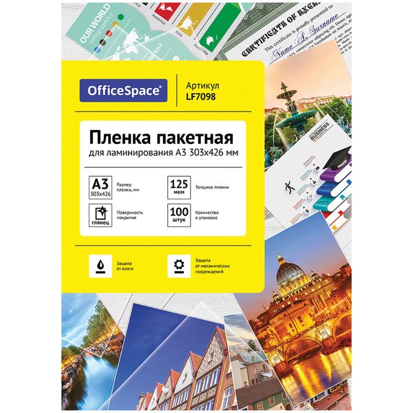 Пленка для ламинирования А3 OfficeSpace 303*426мм, 125мкм, глянец, 100л. - фото