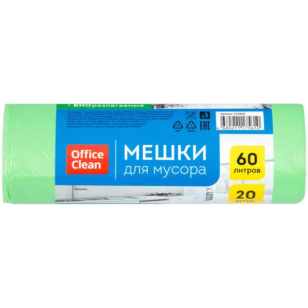Мешки для мусора  60л OfficeClean биоразлагаемые, ПНД, 60*70см,15мкм, 20шт, прочные, зеленые, в рул. - фото