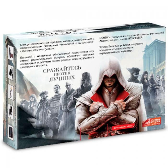 Dendy Assassin Creed 3000-in-1 - фото