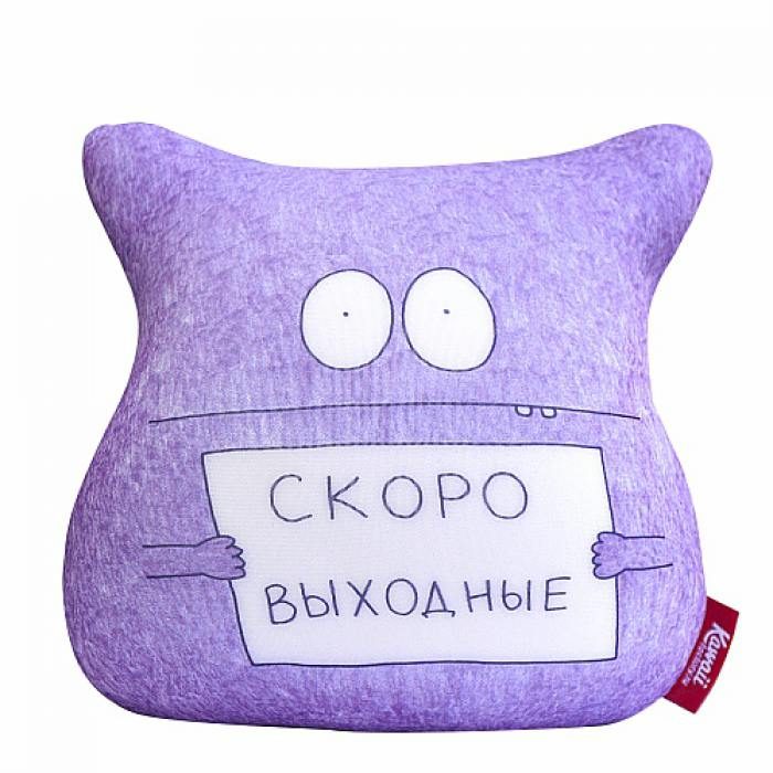 Игрушка-подушка Скоро выходные - фото