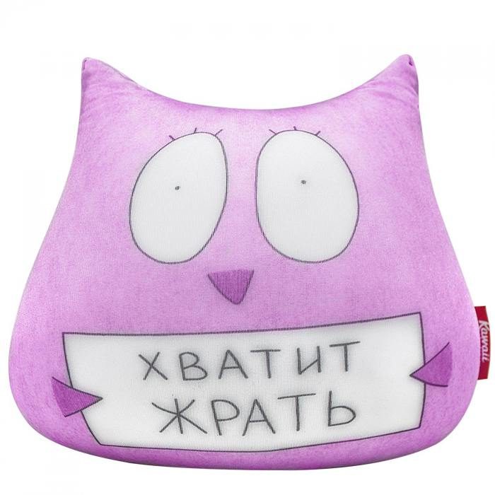 Игрушка-подушка Хватит жрать - фото