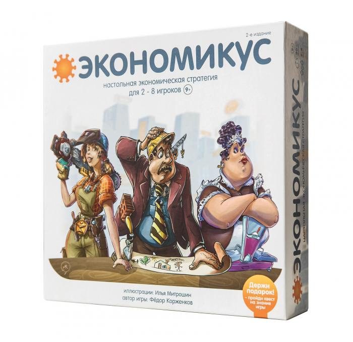 Настольная игра Экономикус, 2-е издание - фото