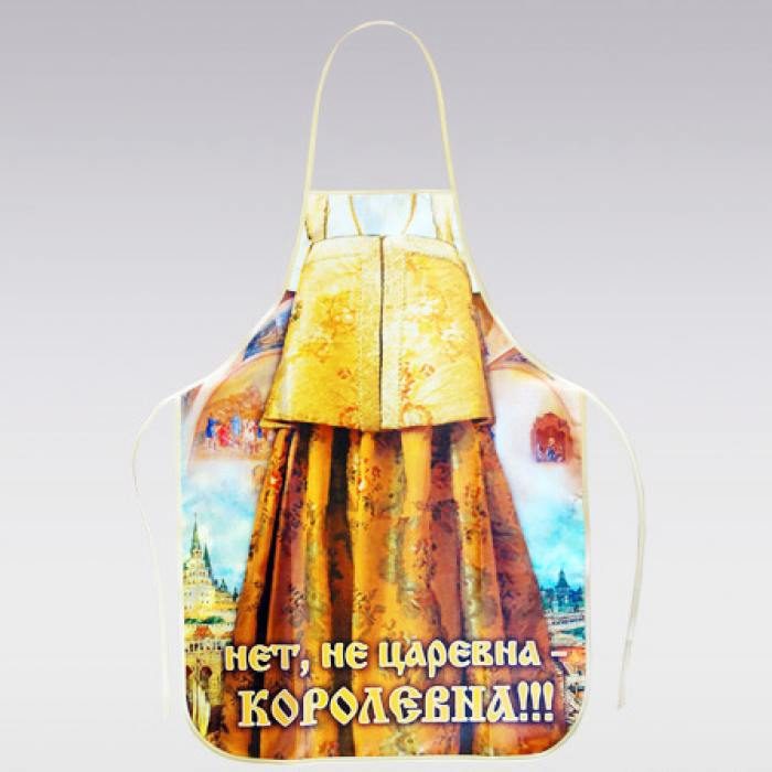 Фартук Королевна - фото