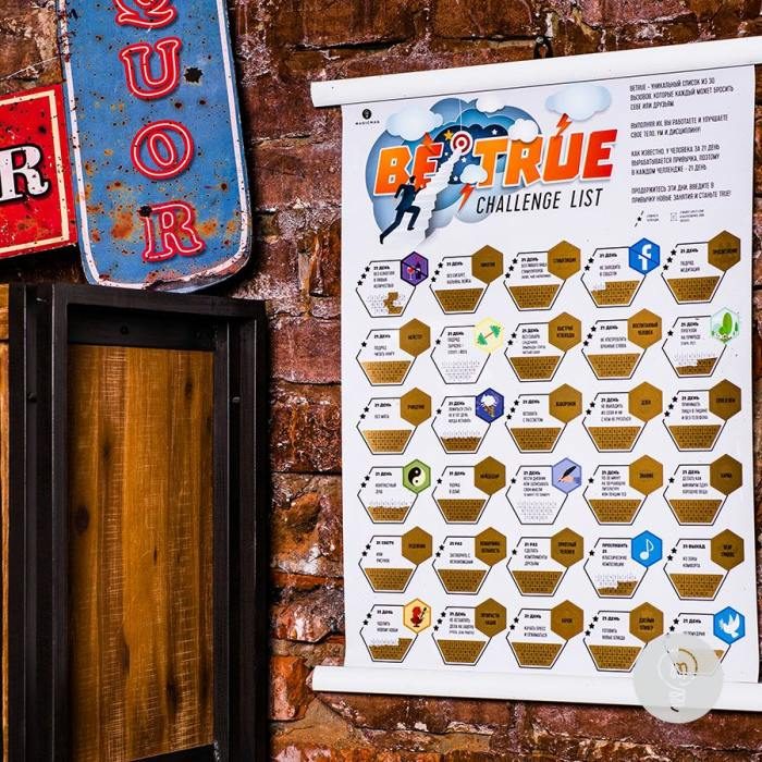 Скретч-плакат BETRUE CHALLENGE LIST - Вызов себе - фото