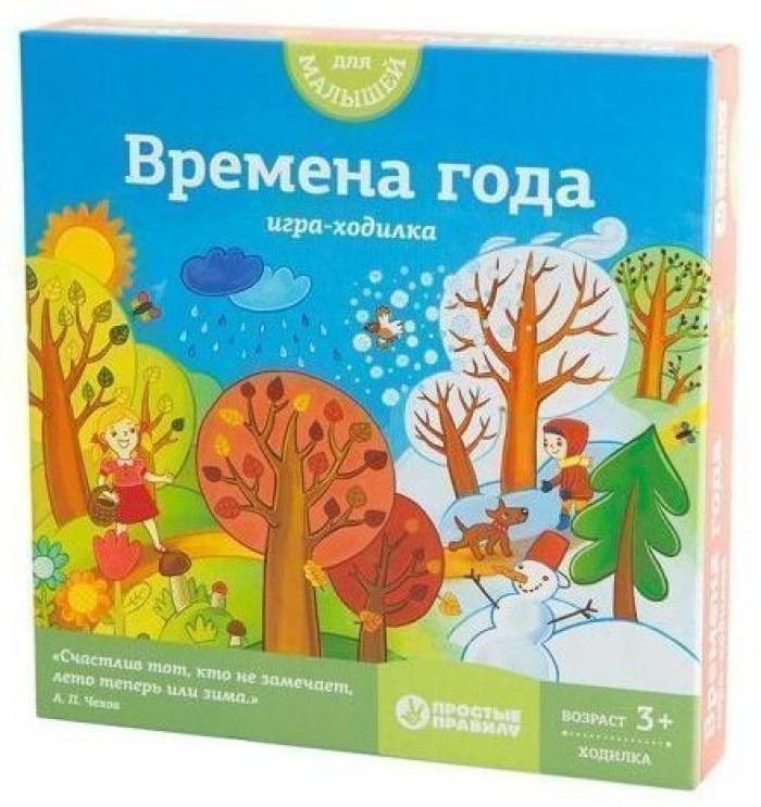 Времена года (на русском) - фото