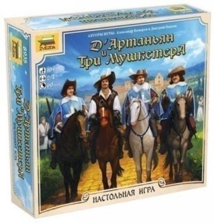 Д’артаньян и три мушкетера (на русском) - фото