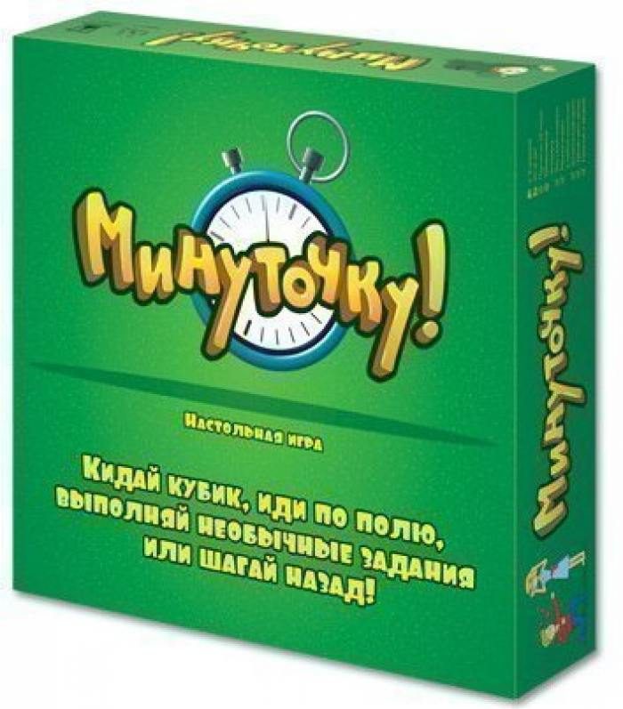 Минуточку! (на русском) - фото
