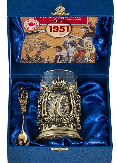 Набор для чая "С юбилеем! 70 лет" с DVD о 1953 г. (бронза) - фото