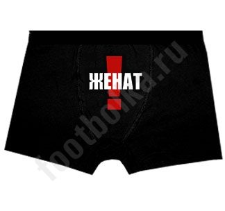Трусы  мужские ЖЕНАТ - фото