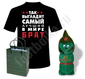 Набор Так выглядит лучший в мире брат солдатик - фото