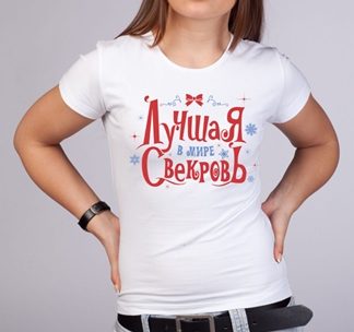 Футболка новогодняя Свекровь - фото