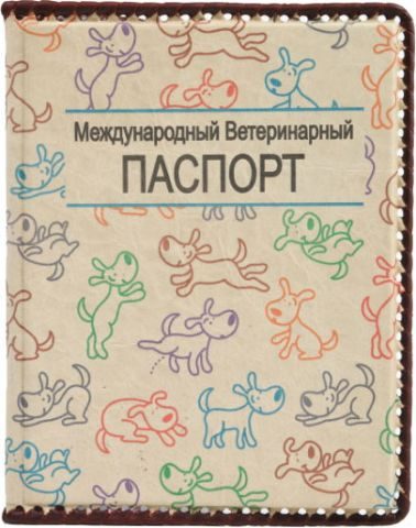 Обложка для ветеринарного паспорта Забавные Собачки - фото
