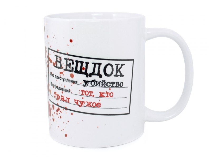 Кружка Вещдок - фото