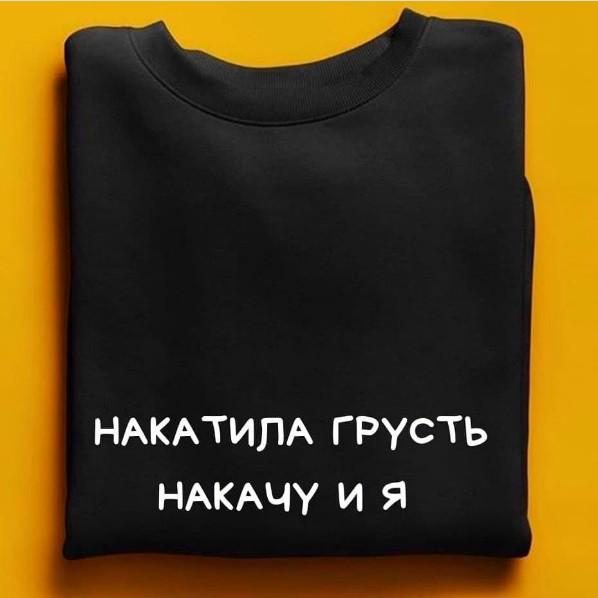 Футболка женская Накатила грусть накачу и я - фото