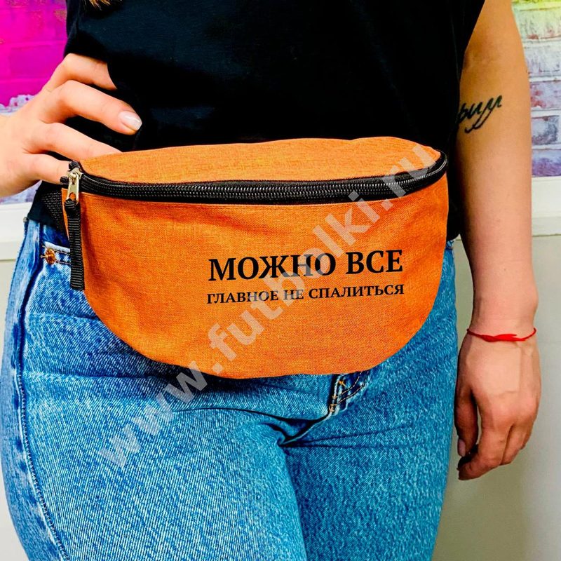 Поясная сумка Можно всё главное не спалиться - фото