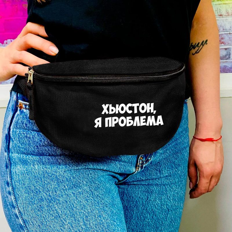 Поясная сумка Хьюстон, я проблема - фото