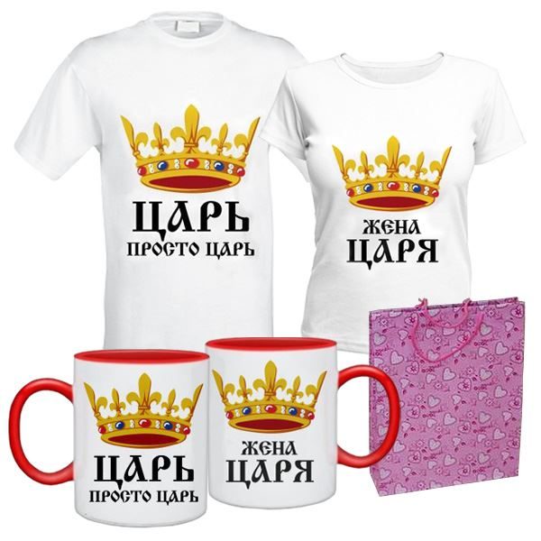 Набор подарочный: парные футболки и кружки Царь, жена царя, пакет - фото
