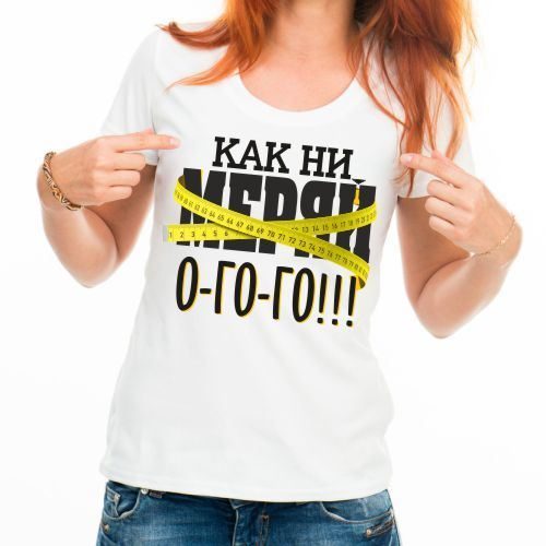Футболка женская Как ни меряй о-го-го!!! - фото