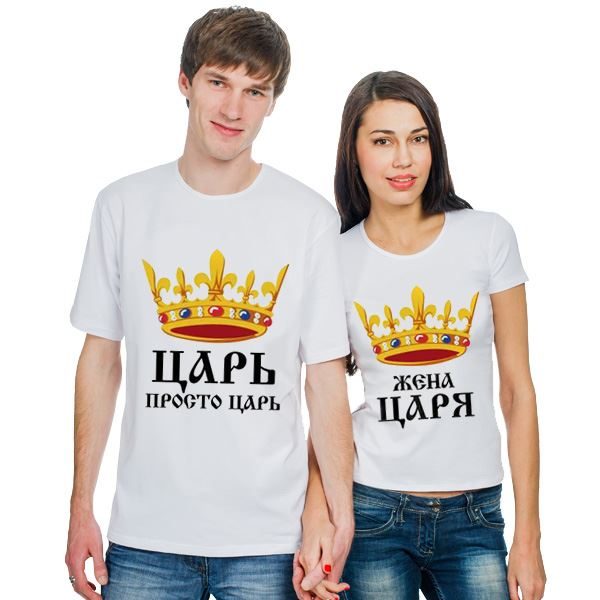 Футболки парные муж и жена Царь-Жена царя - фото