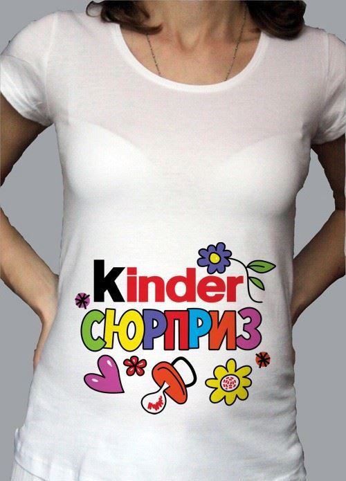 Футболка для беременных Kinder (киндер) сюрприз - фото