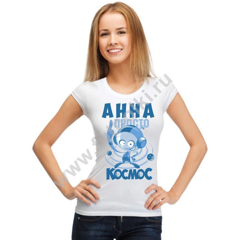Футболка женская Анна просто космос - фото
