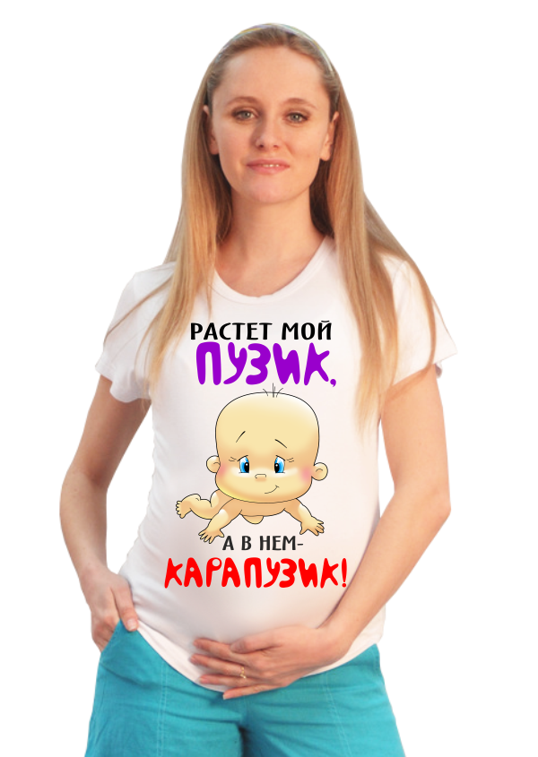 Футболка для беременных Растет мой пузик - фото