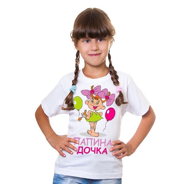 Футболка детская Папина дочка - фото